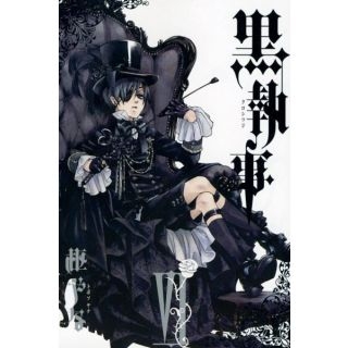 Black Butler Kuroshitsuji Ciel Phantomhive Black Suit Cosplay Costume
